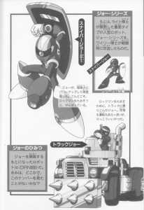 Joe Series from Rockman 7 Himitsu Hyakka