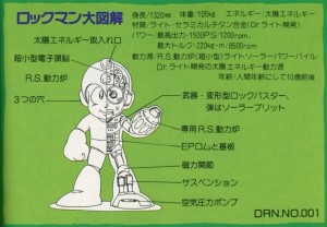 Rock Diagram Rockman Character Collection