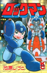 Rockman 1 manga cover