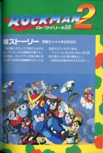 Rockman 2 Story from the Rockman Character Collection