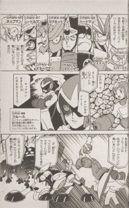 Sample page from Rockman Megamix 2 (1998).
