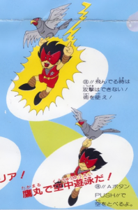 Takamaru can't fight and fly at the same time, so aerial stages become more like jump-based obstacle courses.
