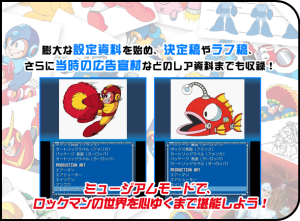 From the Rockman Classics Collection Japanese site.